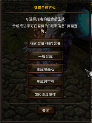 仙踪林玛雅哥布林NPC位置