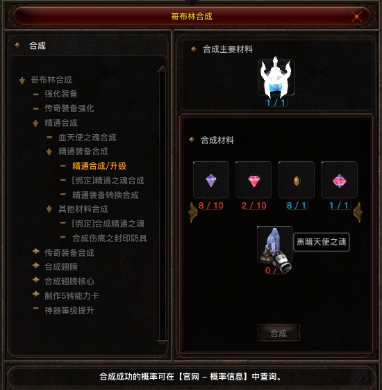 合成界面示意图