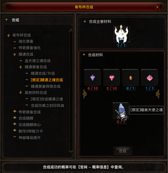 合成界面示意图